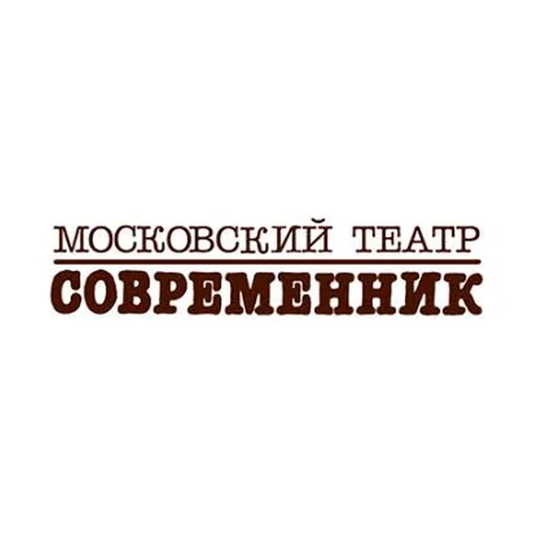Логотип команды «Театр «Современник»»