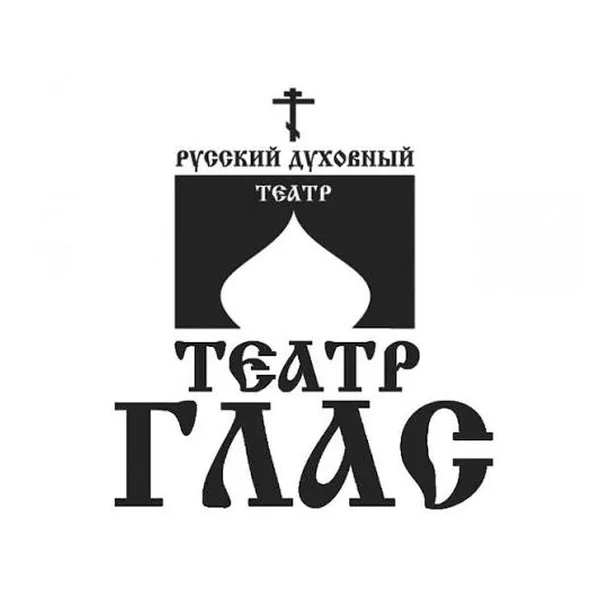 Логотип команды «Театр «ГЛАС»»